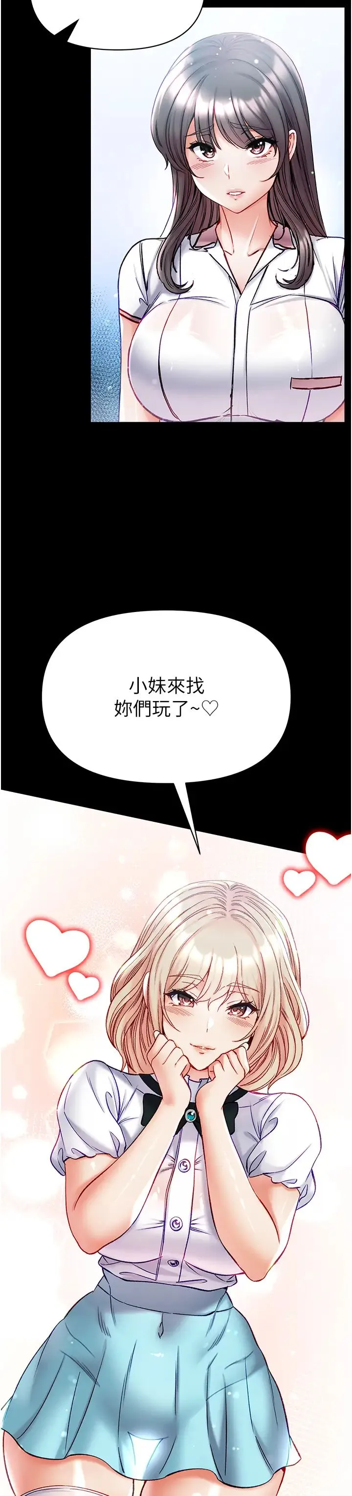 第一大弟子 第80話最終話-神鵰弟子的最終歸屬 第21页
