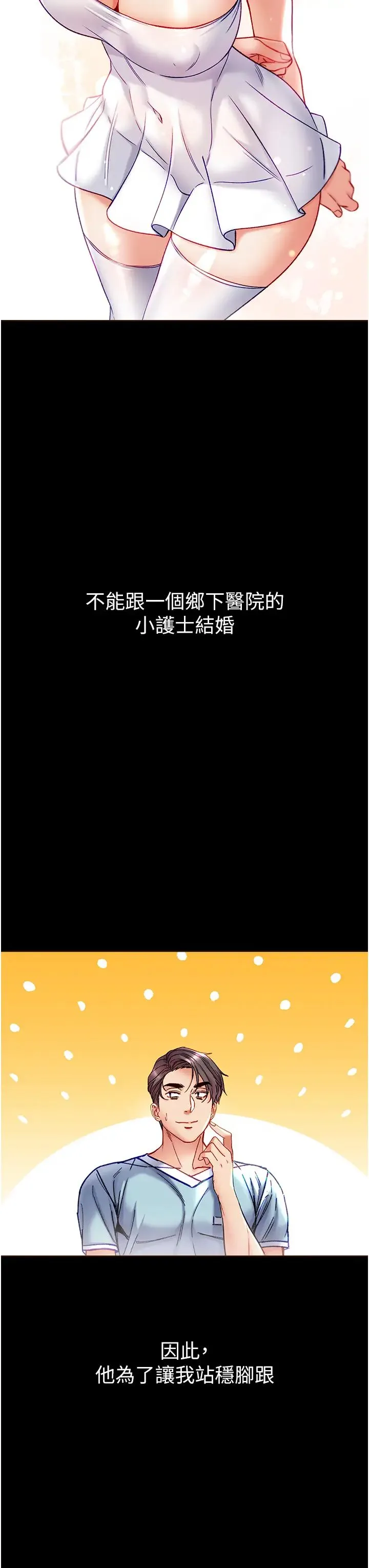第一大弟子 第80話最終話-神鵰弟子的最終歸屬 第9页