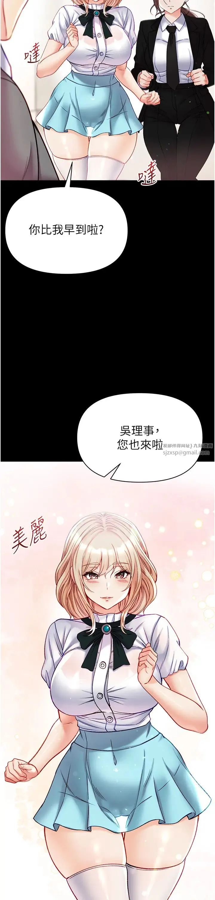 第一大弟子 第80話最終話-神鵰弟子的最終歸屬 第12页
