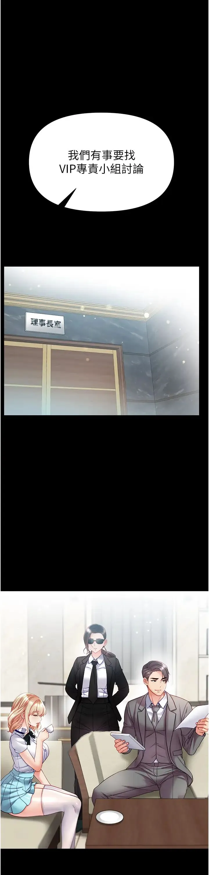 第一大弟子 第80話最終話-神鵰弟子的最終歸屬 第15页