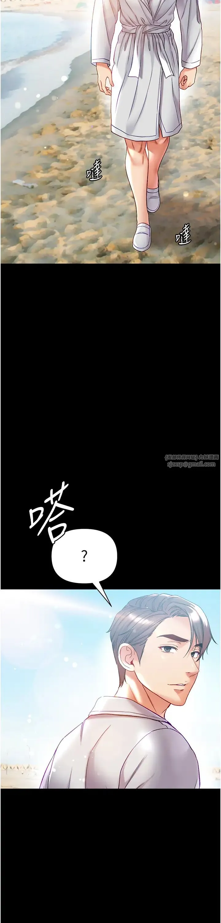 第一大弟子 第80話最終話-神鵰弟子的最終歸屬 第59页