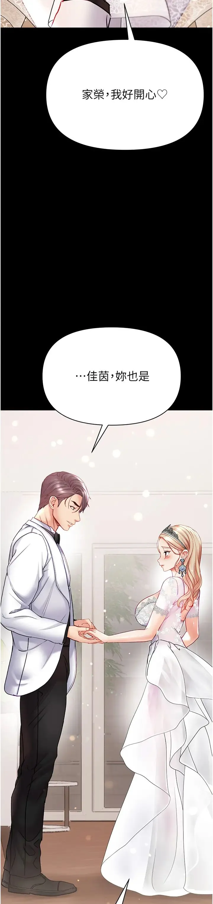 第一大弟子 第80話最終話-神鵰弟子的最終歸屬 第50页