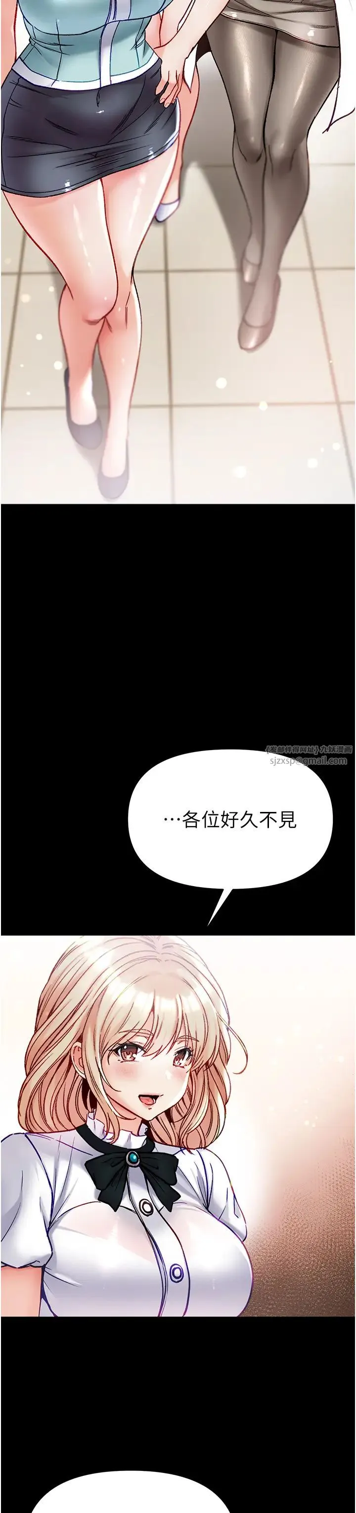 第一大弟子 第80話最終話-神鵰弟子的最終歸屬 第13页
