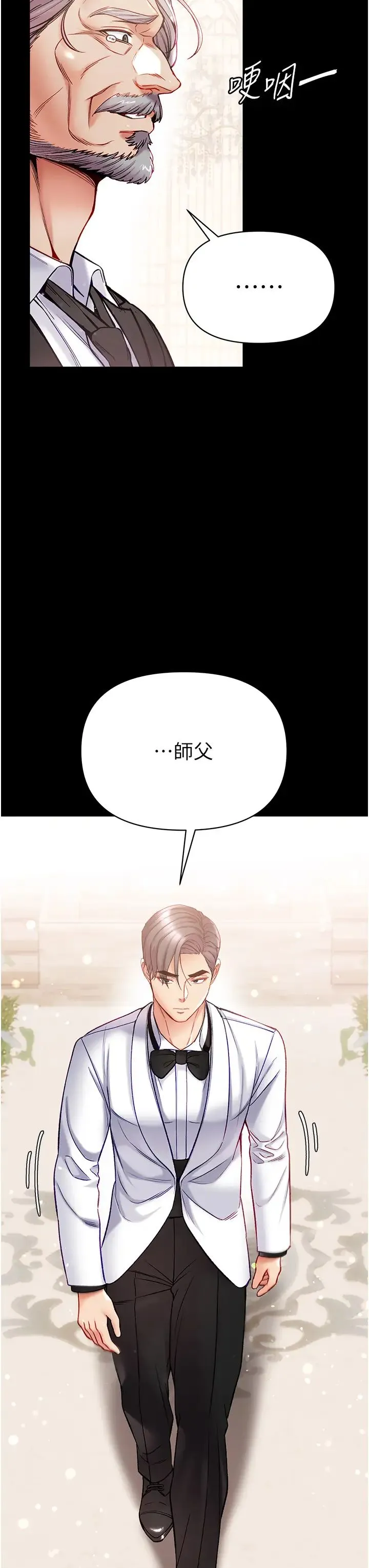 第一大弟子 第80話最終話-神鵰弟子的最終歸屬 第38页