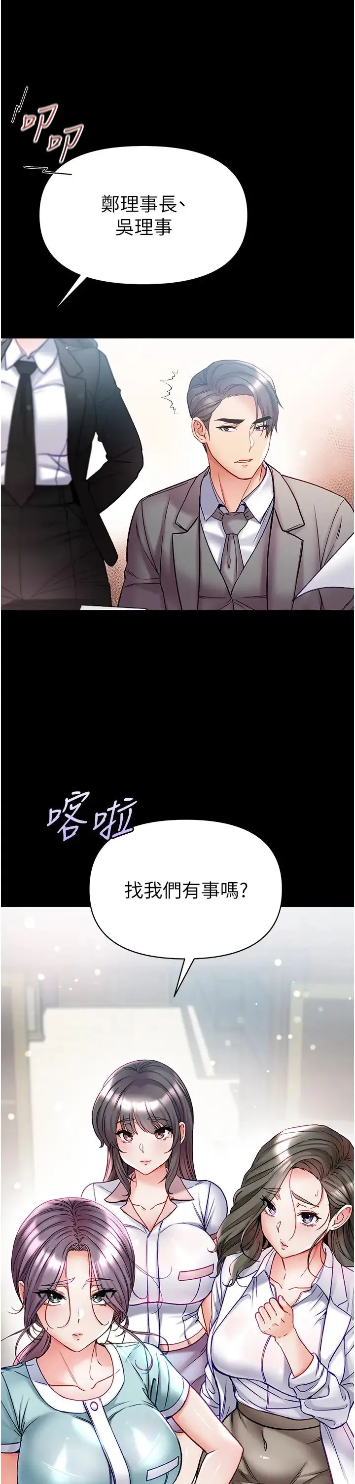 第一大弟子 第80話最終話-神鵰弟子的最終歸屬 第16页