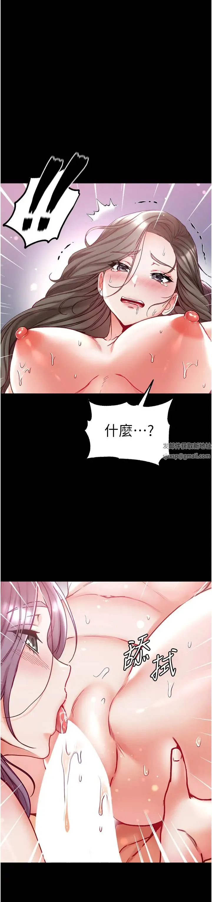 第一大弟子 第74話-被前後夾攻的羅醫生 第52页