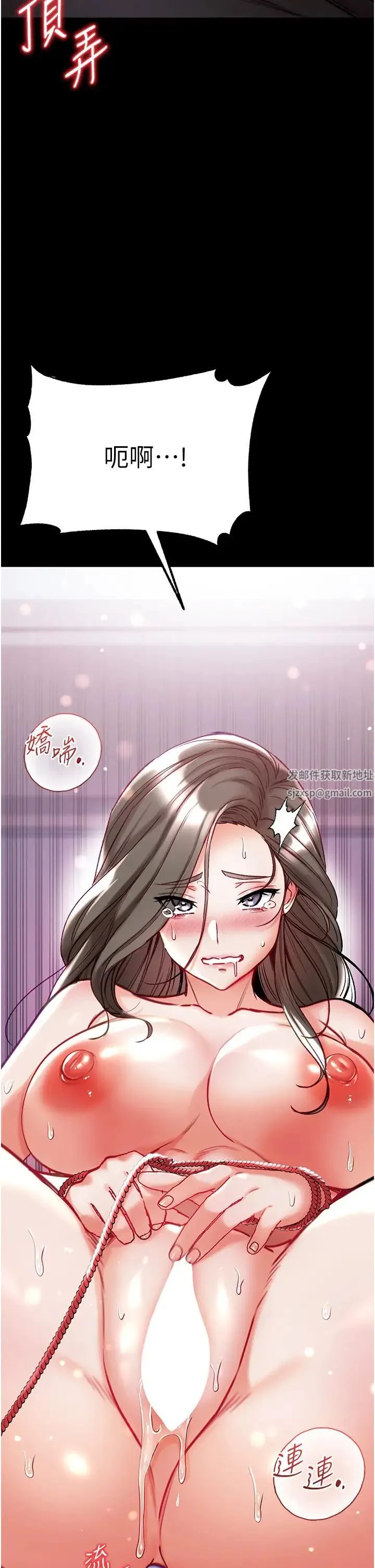 第一大弟子 第74話-被前後夾攻的羅醫生 第2页
