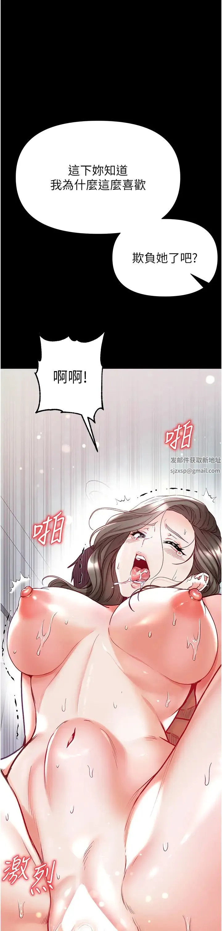 第一大弟子 第74話-被前後夾攻的羅醫生 第50页