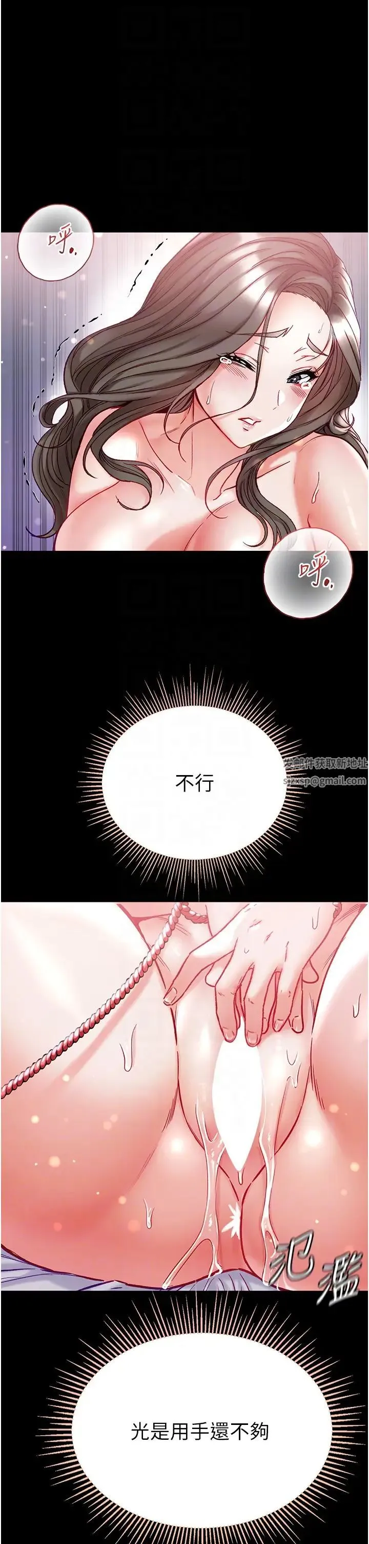 第一大弟子 第74話-被前後夾攻的羅醫生 第18页