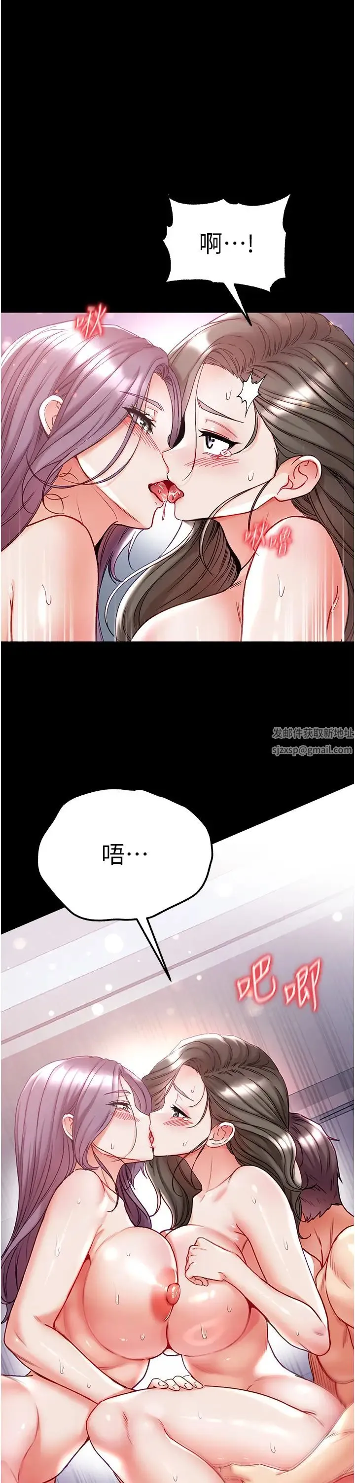 第一大弟子 第74話-被前後夾攻的羅醫生 第46页