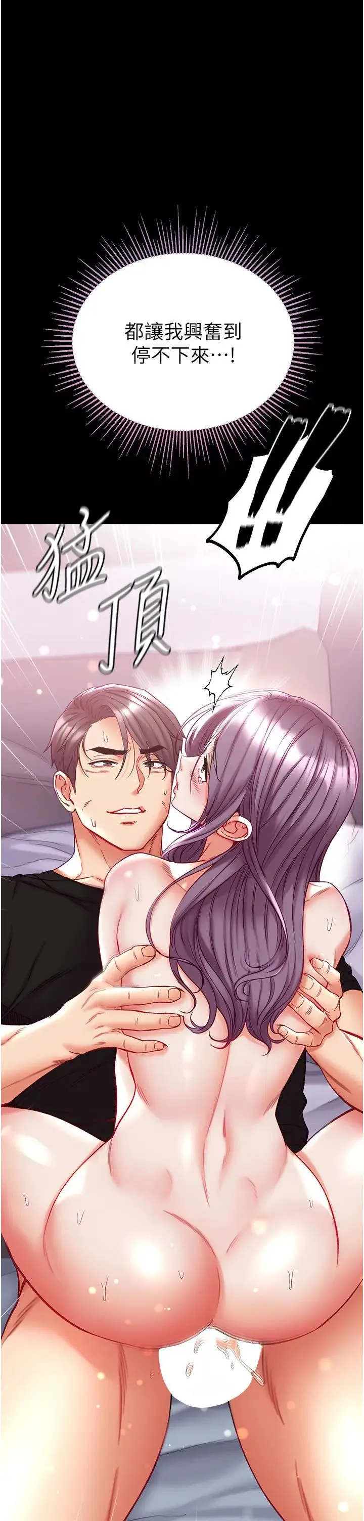 第一大弟子 第74話-被前後夾攻的羅醫生 第7页