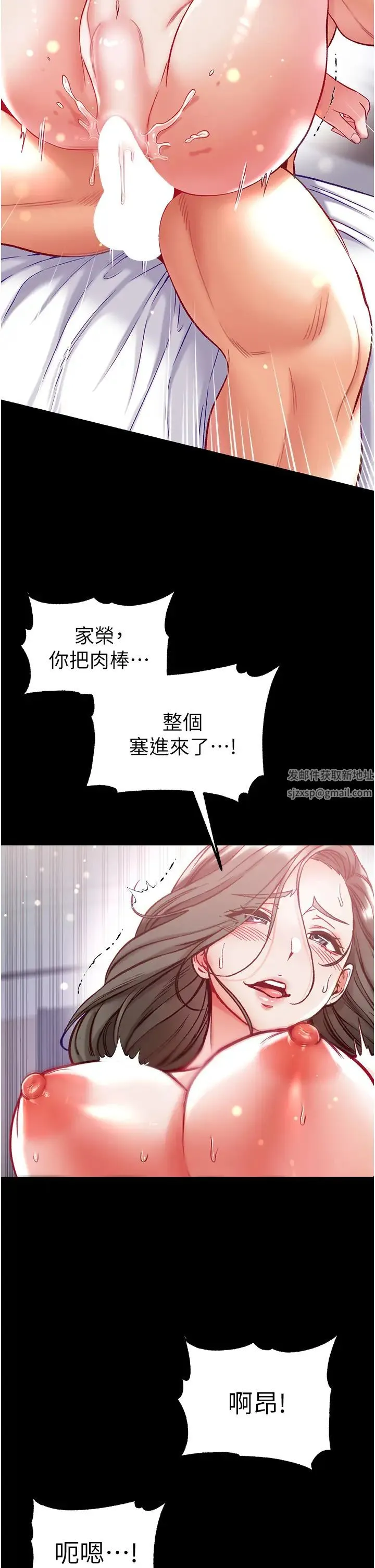 第一大弟子 第74話-被前後夾攻的羅醫生 第43页
