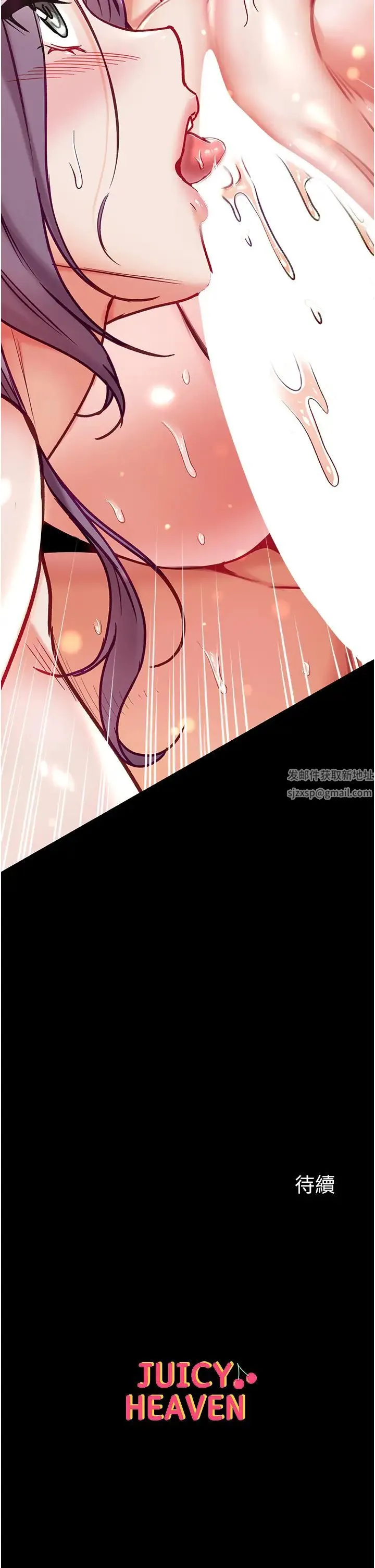第一大弟子 第74話-被前後夾攻的羅醫生 第54页