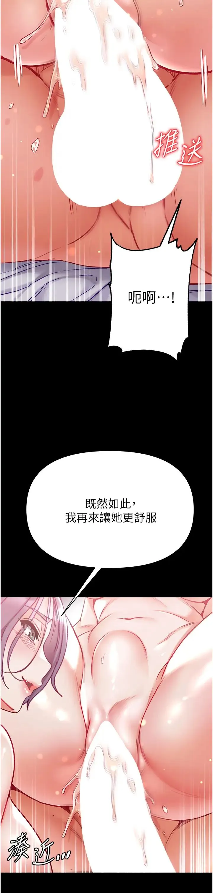 第一大弟子 第74話-被前後夾攻的羅醫生 第51页