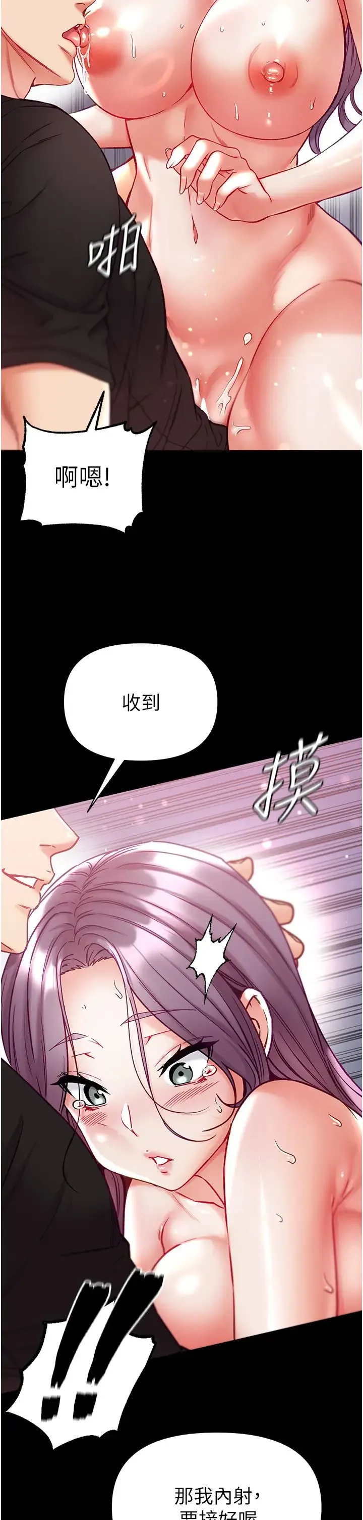 第一大弟子 第74話-被前後夾攻的羅醫生 第23页