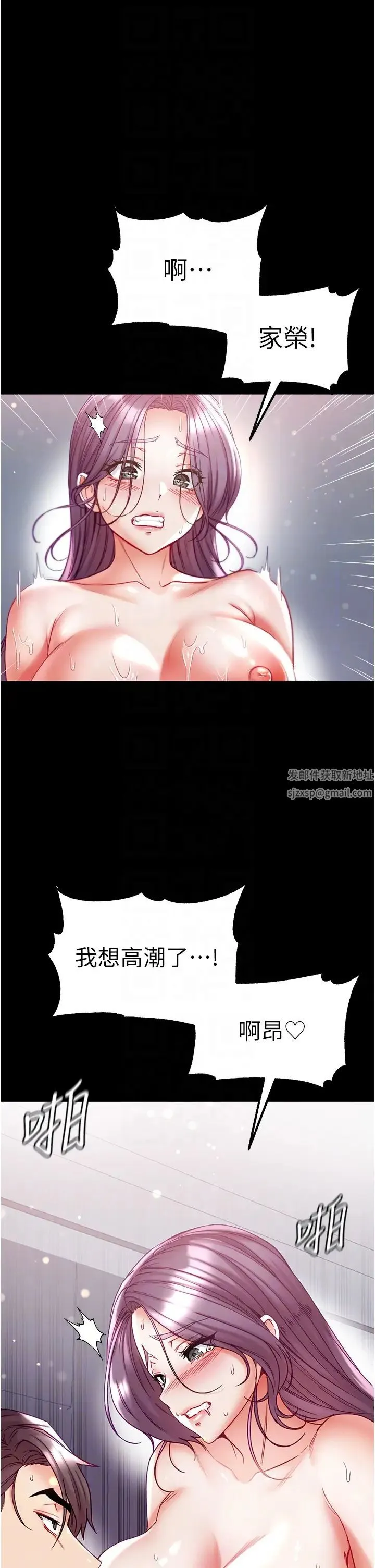 第一大弟子 第74話-被前後夾攻的羅醫生 第22页