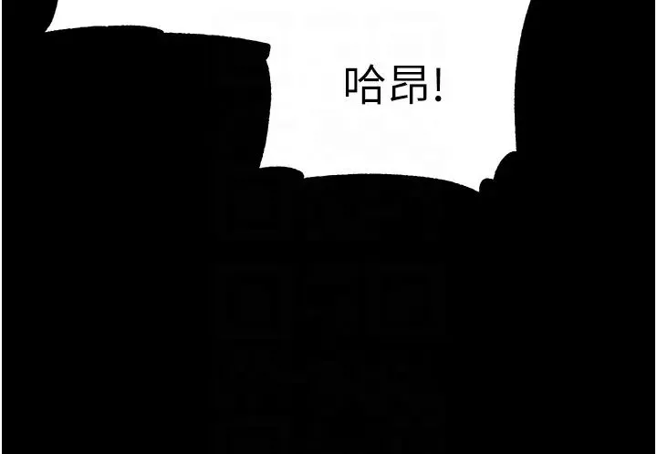 第一大弟子 第74話-被前後夾攻的羅醫生 第10页