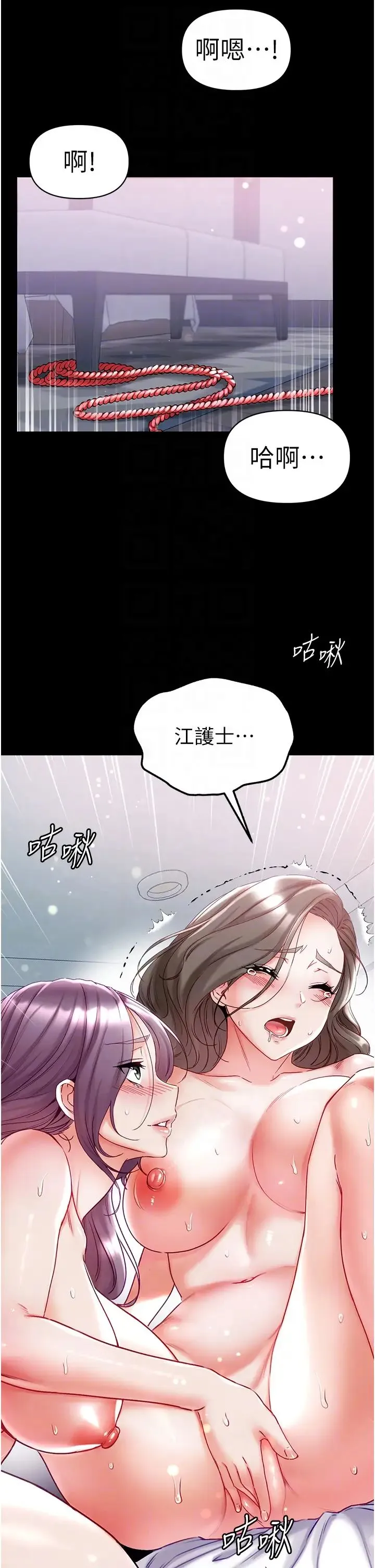 第一大弟子 第74話-被前後夾攻的羅醫生 第34页