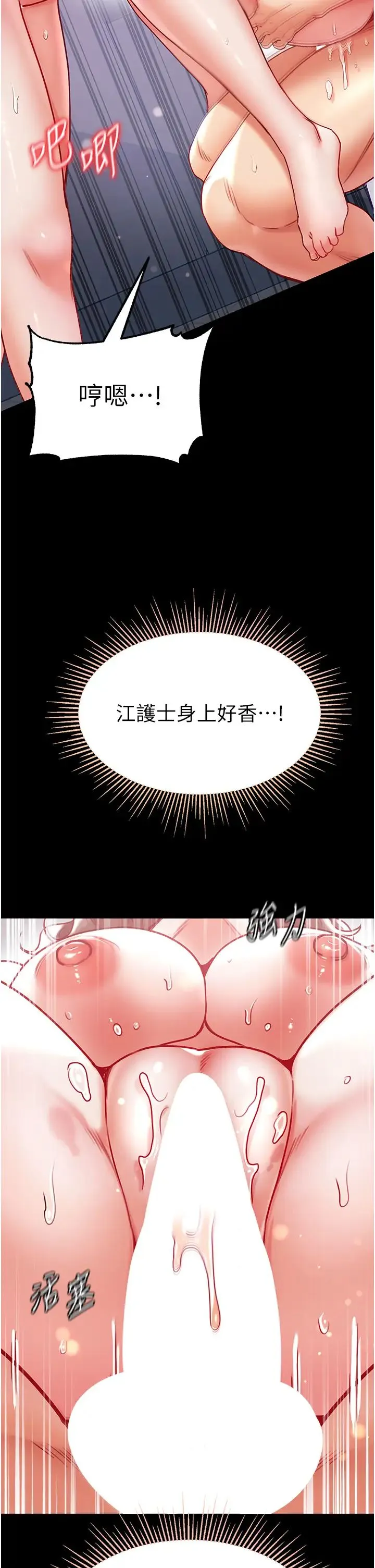 第一大弟子 第74話-被前後夾攻的羅醫生 第47页