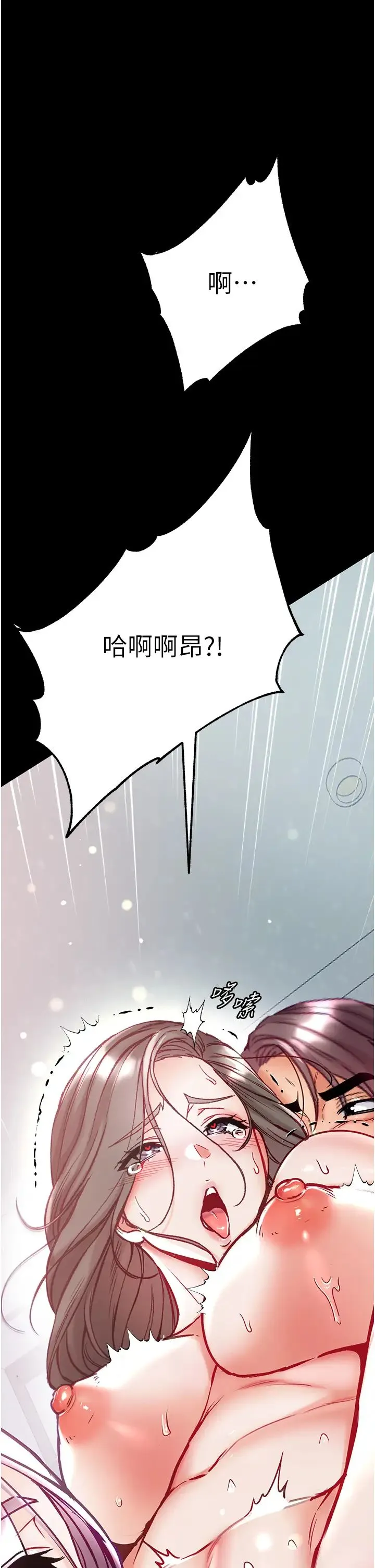 第一大弟子 第74話-被前後夾攻的羅醫生 第53页