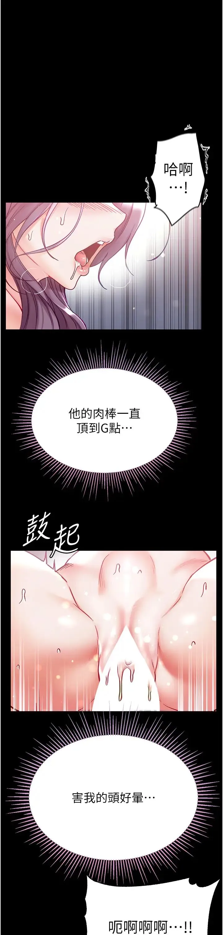 第一大弟子 第74話-被前後夾攻的羅醫生 第11页