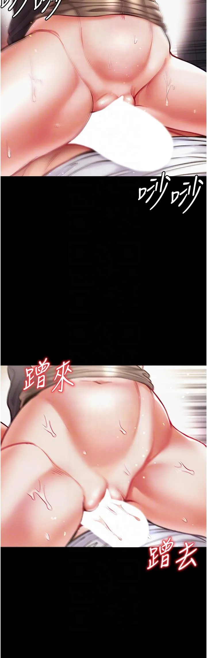 第一大弟子 第38话-调教不受控的母狗 第18页