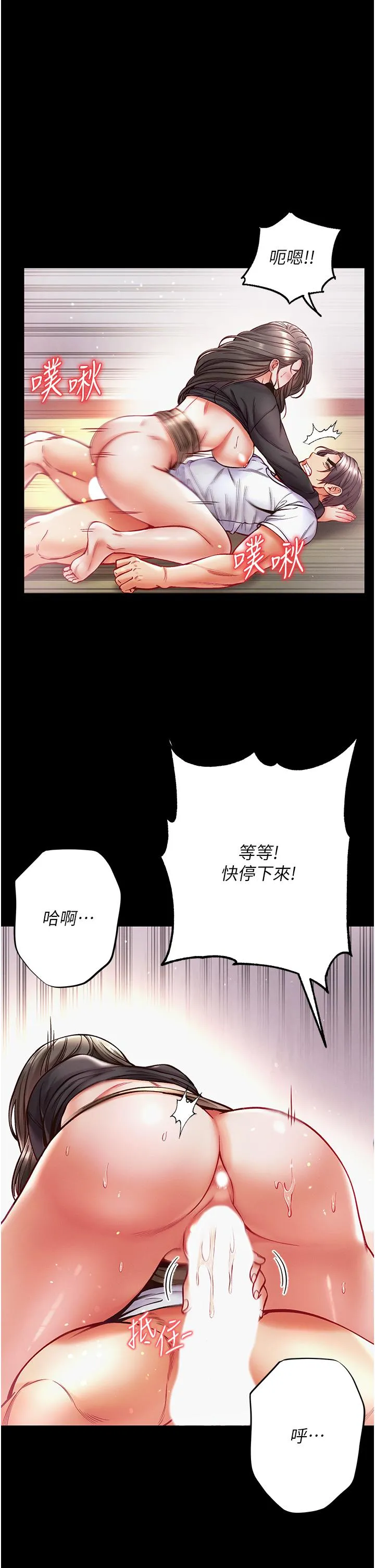 第一大弟子 第38话-调教不受控的母狗 第19页