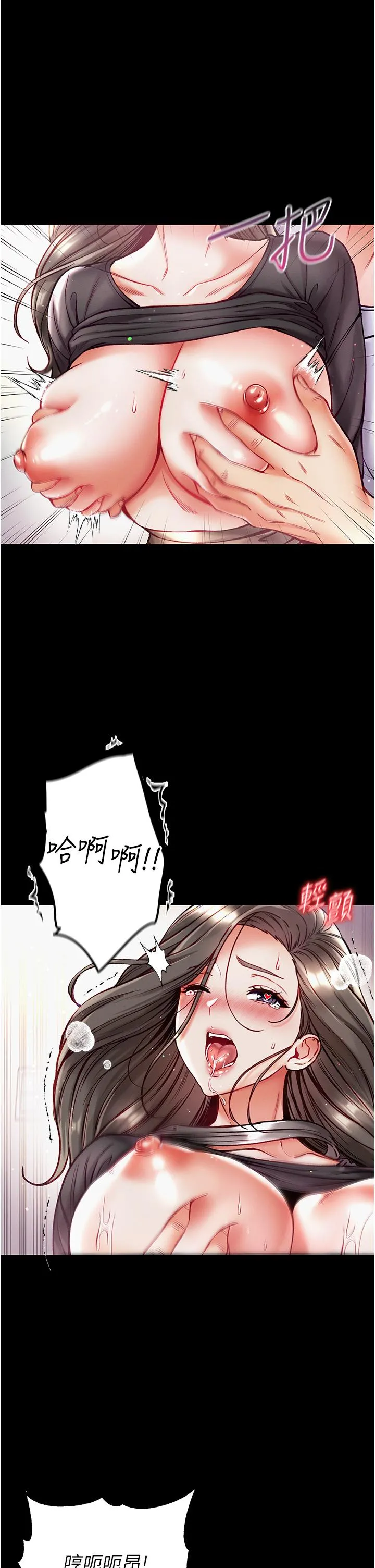 第一大弟子 第38话-调教不受控的母狗 第5页