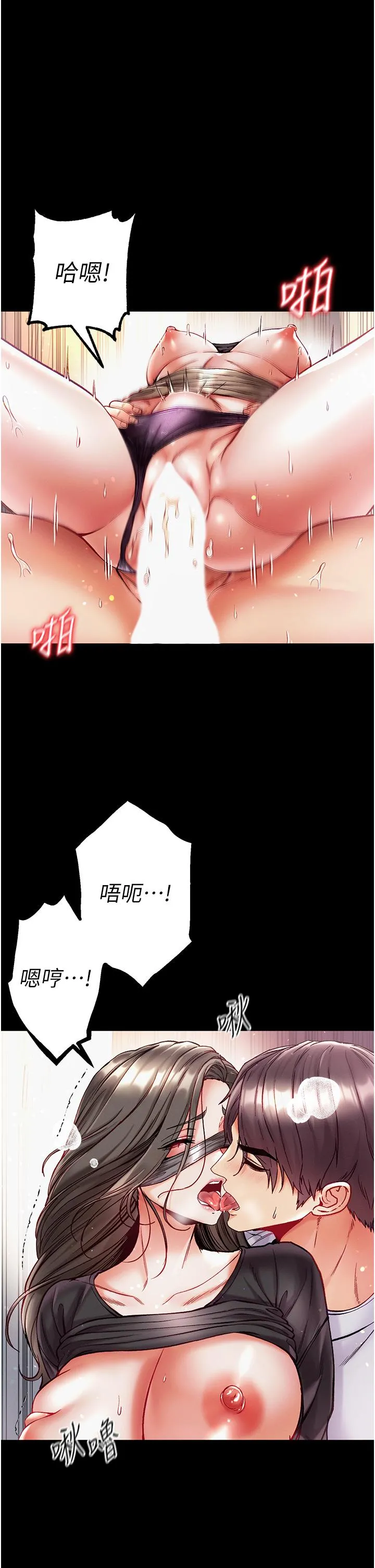 第一大弟子 第38话-调教不受控的母狗 第4页