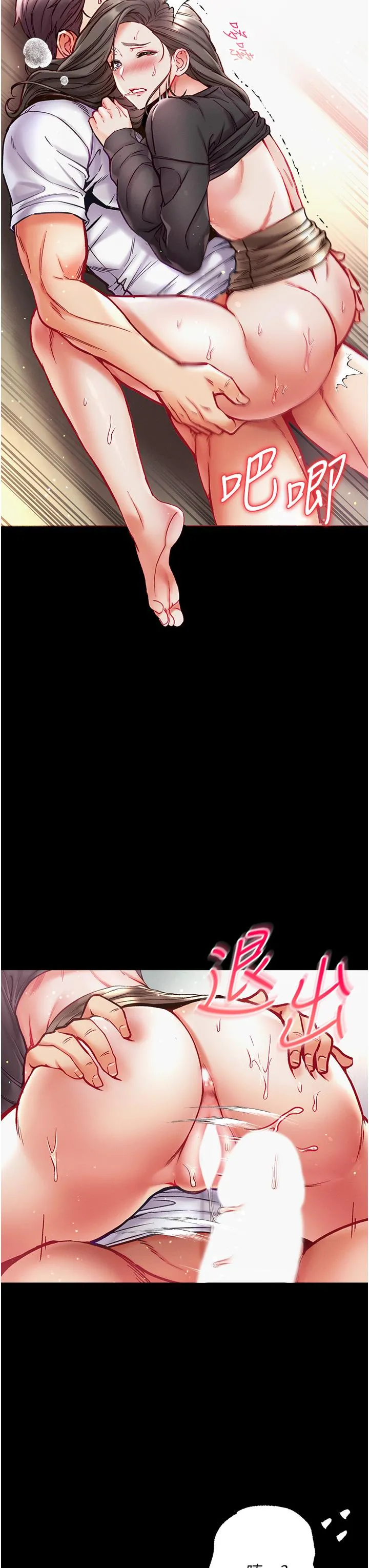 第一大弟子 第38话-调教不受控的母狗 第31页