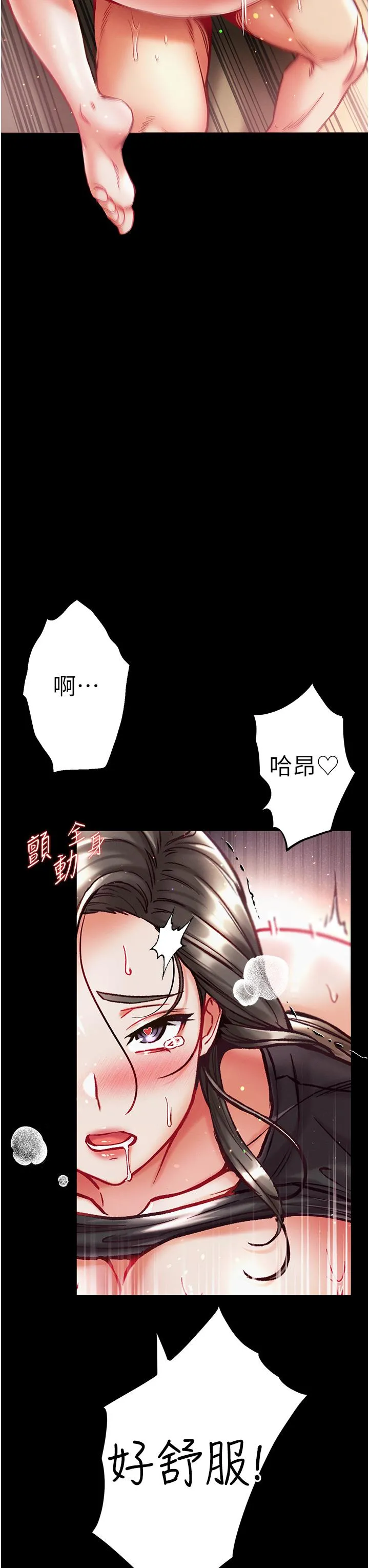 第一大弟子 第38话-调教不受控的母狗 第41页
