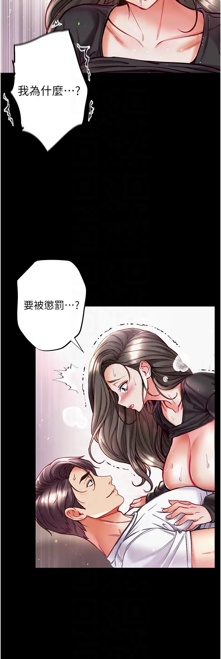 第一大弟子 第38话-调教不受控的母狗 第28页