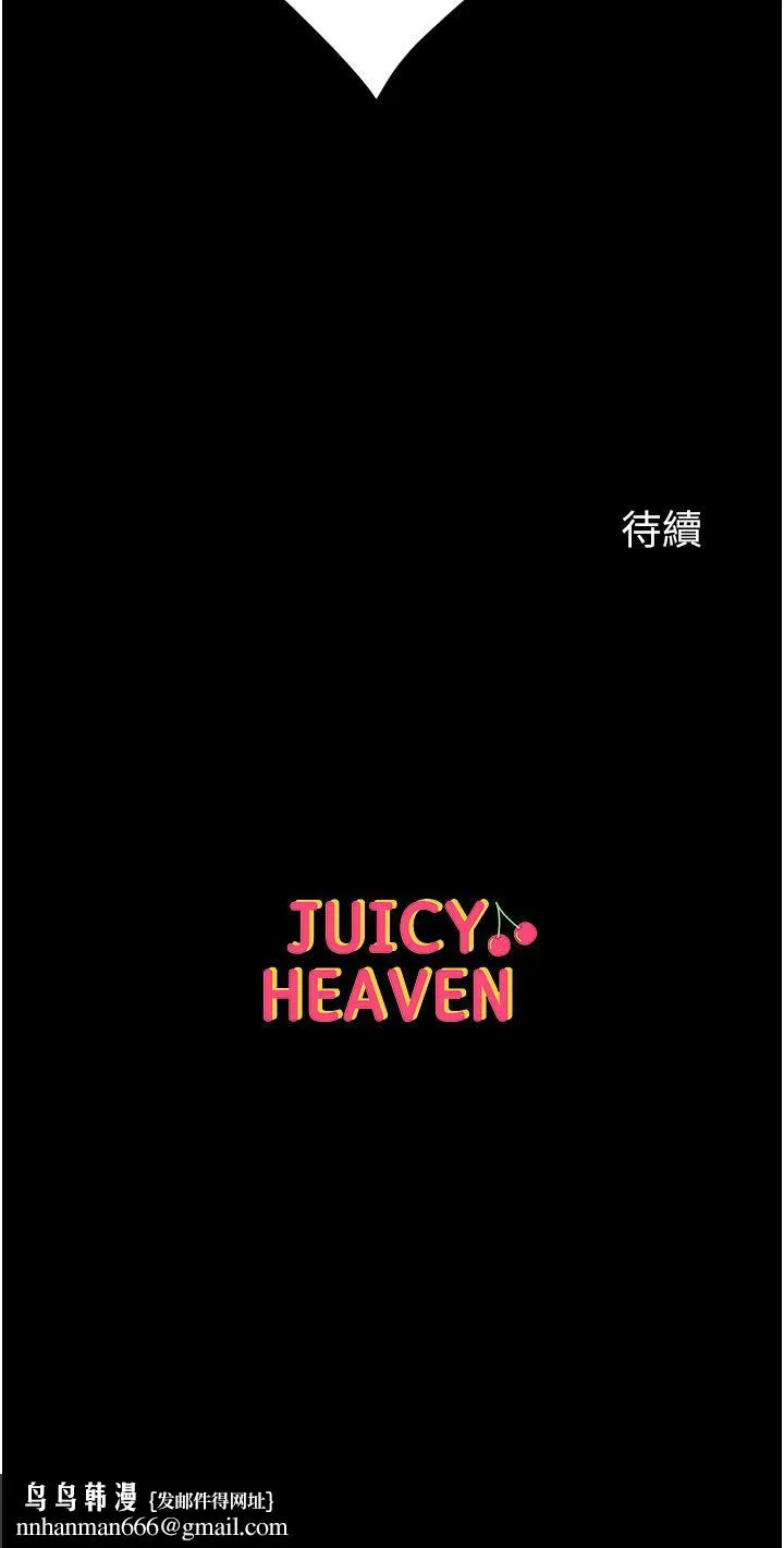 第一大弟子 第38话-调教不受控的母狗 第42页