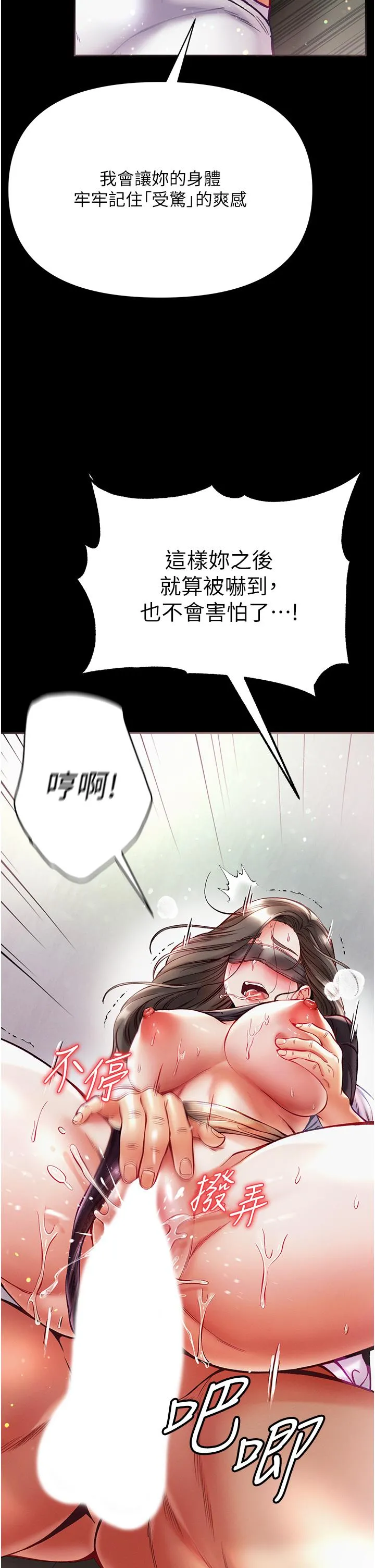 第一大弟子 第38话-调教不受控的母狗 第2页