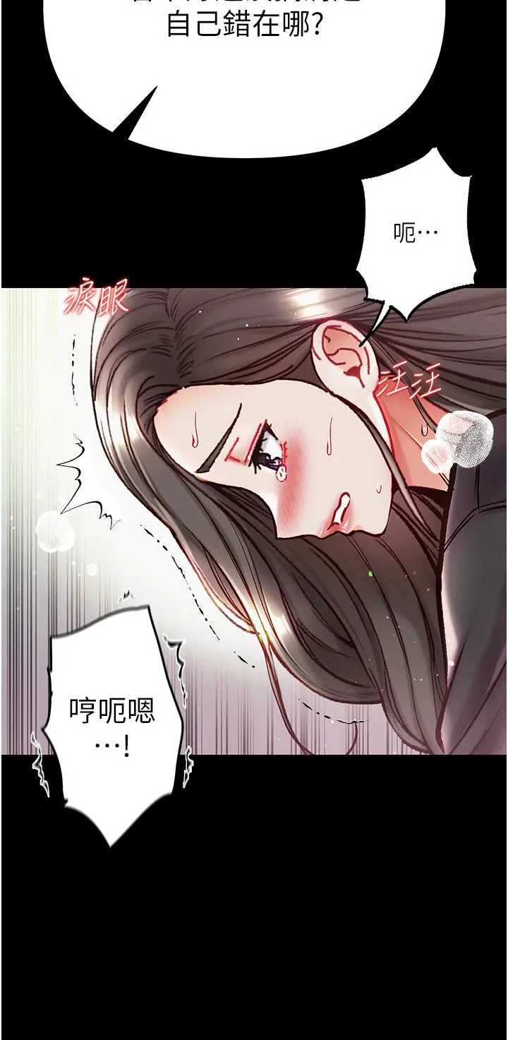 第一大弟子 第38话-调教不受控的母狗 第33页