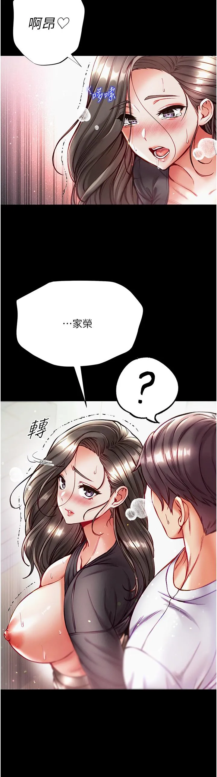 第一大弟子 第38话-调教不受控的母狗 第13页