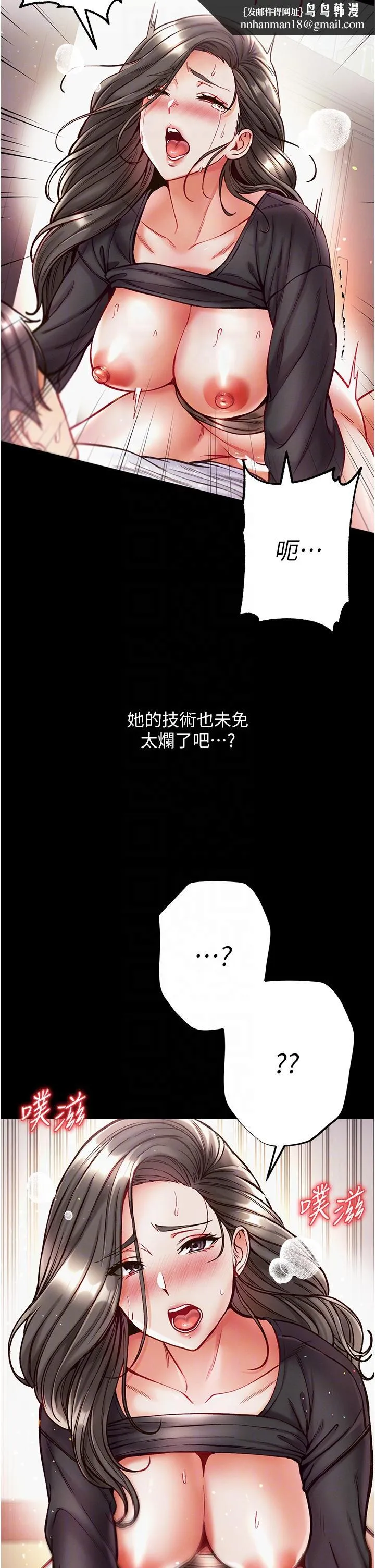 第一大弟子 第38话-调教不受控的母狗 第22页