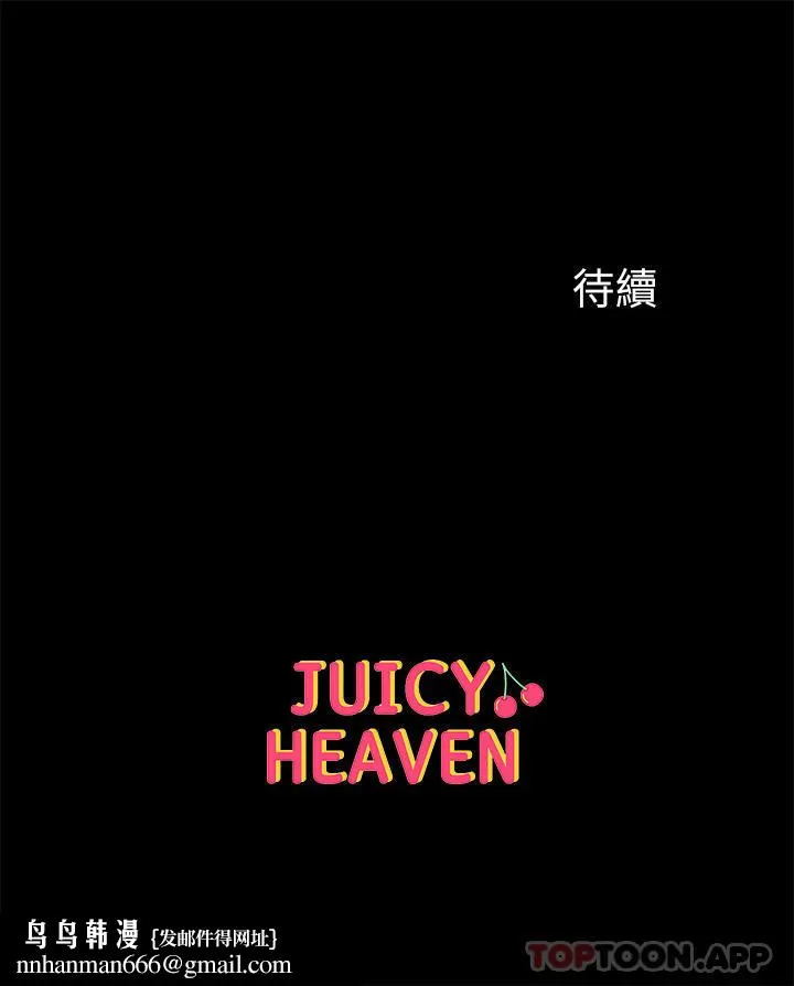 第一大弟子 第23话-满足男人的方法 第52页