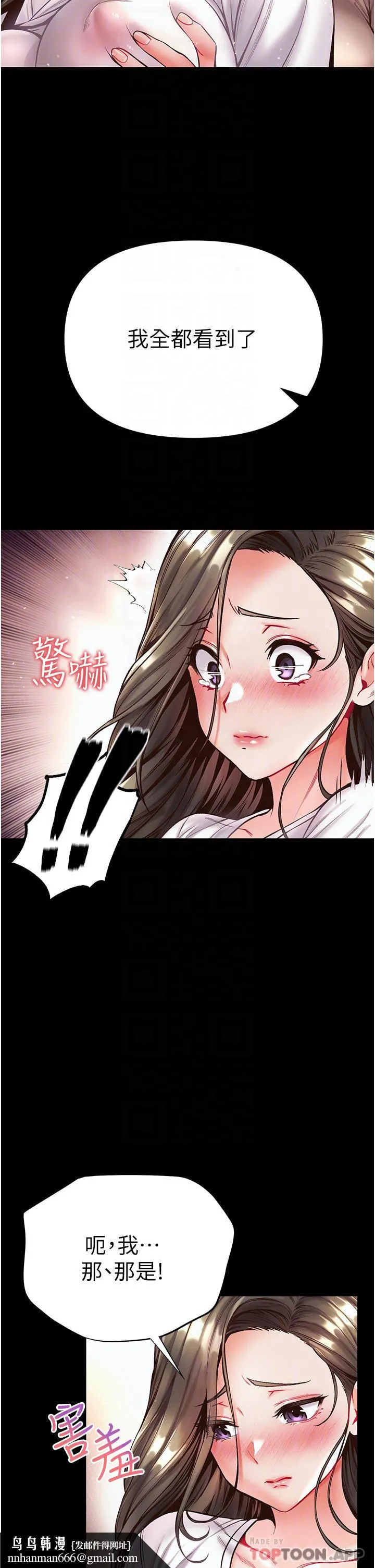 第一大弟子 第23话-满足男人的方法 第28页