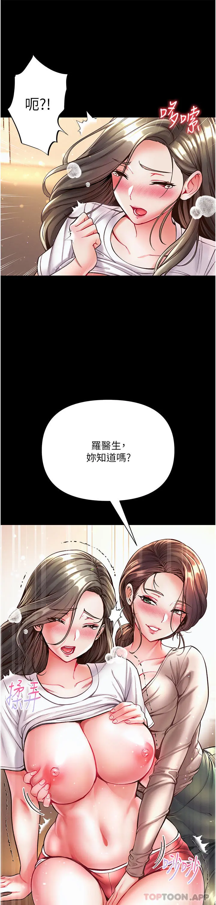 第一大弟子 第23话-满足男人的方法 第34页
