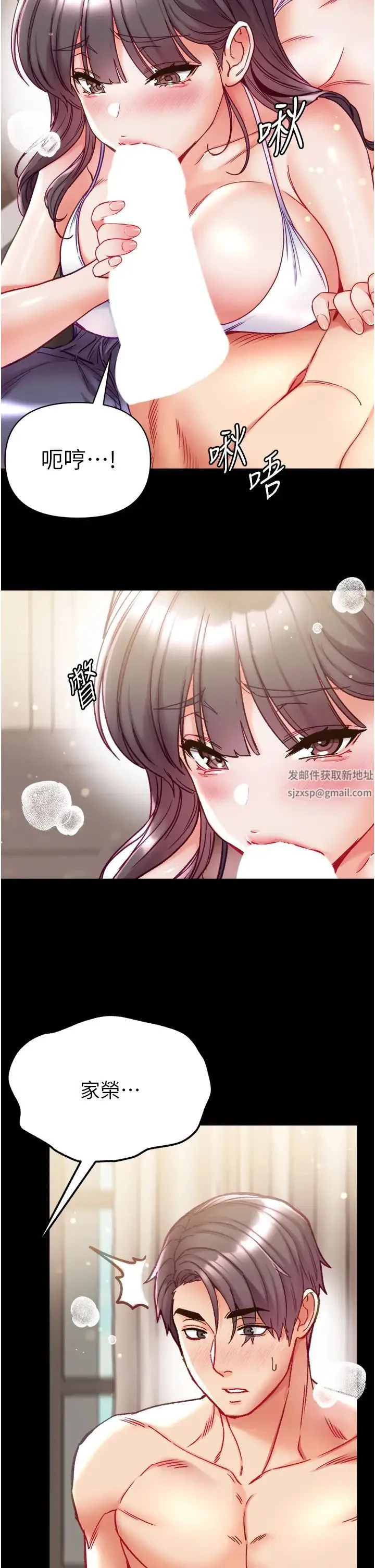 第一大弟子 第68話-我們還有事沒「做」 第27页