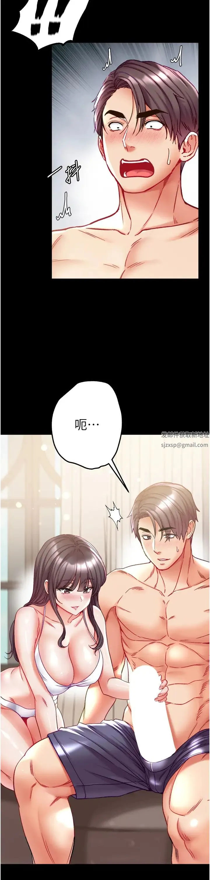 第一大弟子 第68話-我們還有事沒「做」 第21页