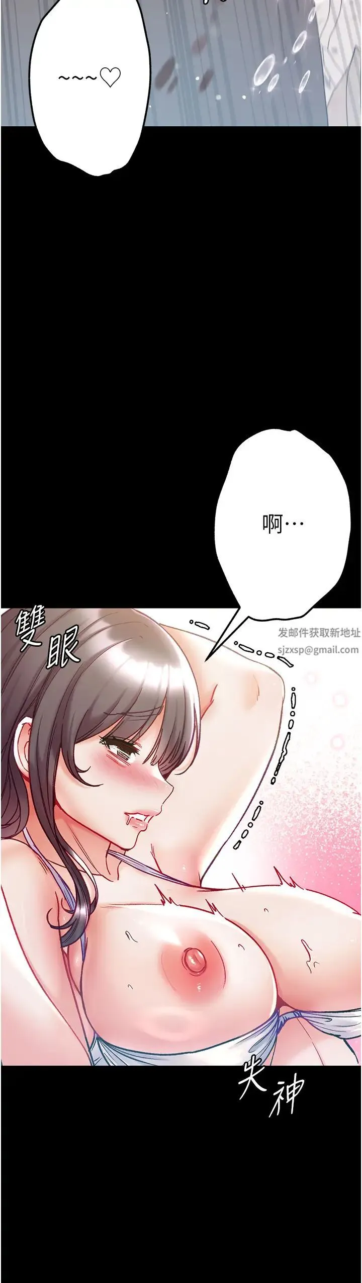 第一大弟子 第68話-我們還有事沒「做」 第39页