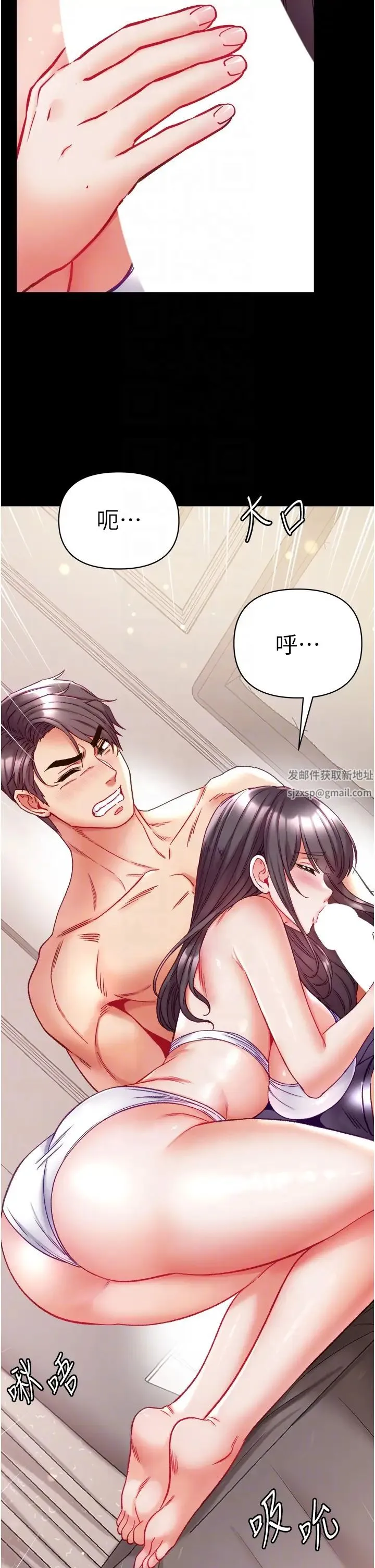 第一大弟子 第68話-我們還有事沒「做」 第24页