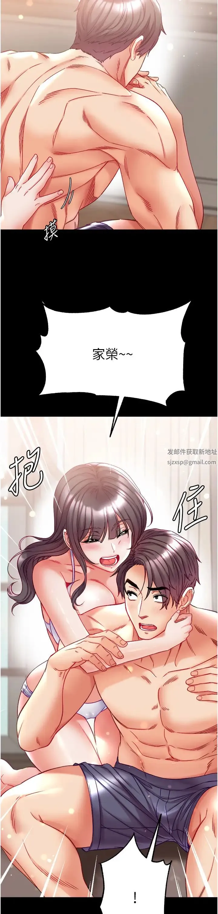 第一大弟子 第68話-我們還有事沒「做」 第15页
