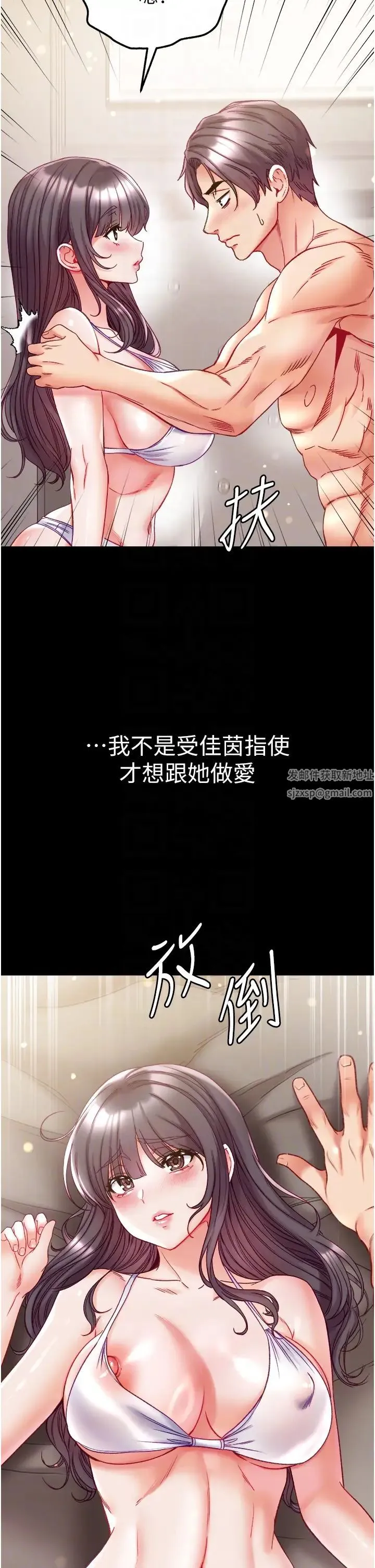 第一大弟子 第68話-我們還有事沒「做」 第30页
