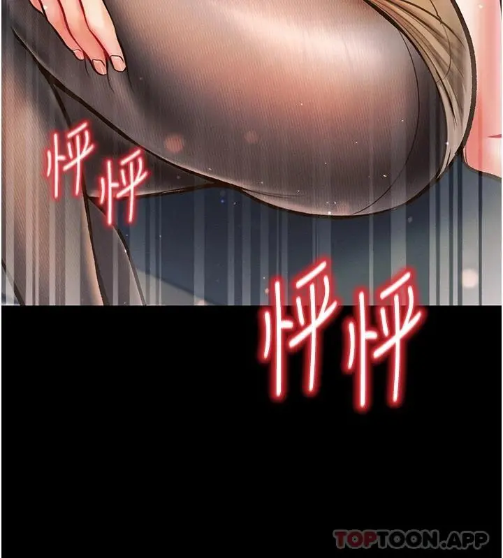 第一大弟子 第16话-进攻处女穴 第36页