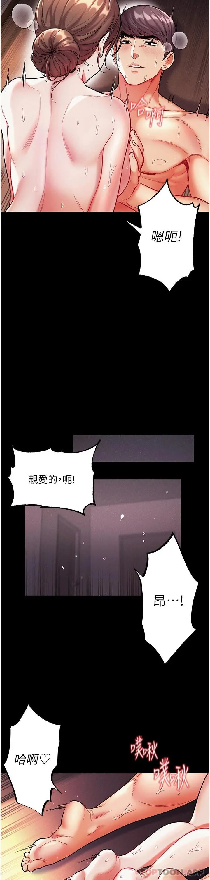 第一大弟子 第13话-不相上下的持续激战 第13页