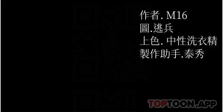 第一大弟子 第13话-不相上下的持续激战 第4页
