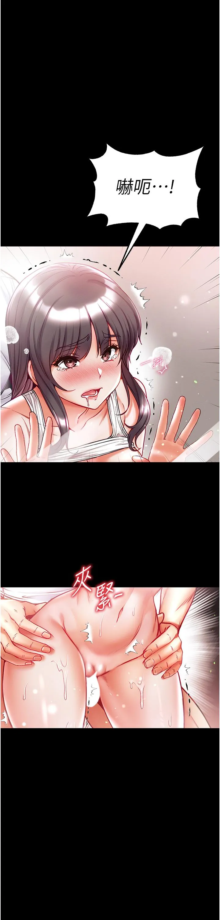 第一大弟子 第45话-被处女榨干的肉棒 第11页